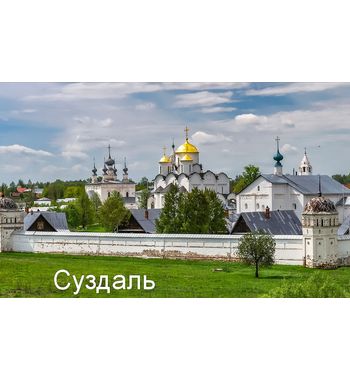 Большое Золотое кольцо